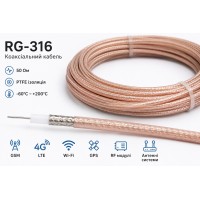 Коаксіальний кабель RG-316 50 Ом