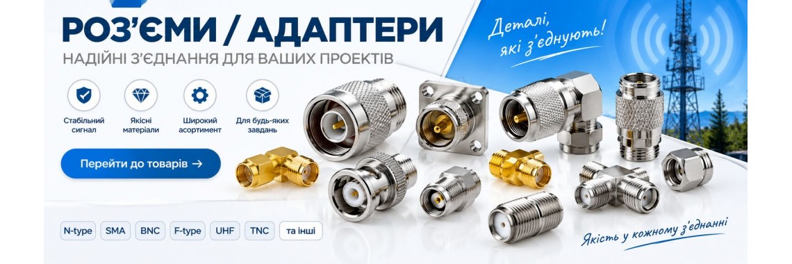 adaptery