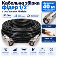 Кабельна збірка фідер 1/2" Hengxin 40 м з роз'ємами N-Male, 50 Ом