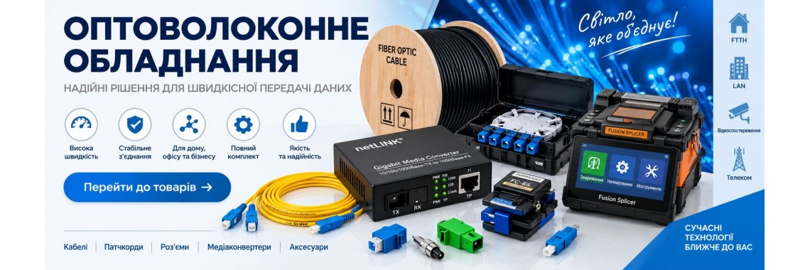 FTTH