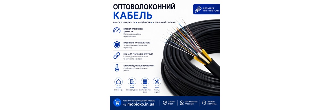 FTTH